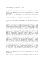 국립금오공과대학교 나노구조재료공학전공 자기소개서-1