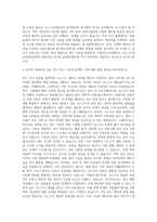 국립금오공과대학교 나노구조재료공학전공 자기소개서-3