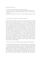 CJ푸드빌 SCM 자기소개서 (2)-1