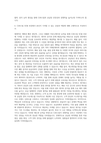 CJ푸드빌 SCM 자기소개서 (2)-3