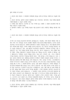 볼빅 마케팅 자기소개서-1