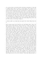 볼빅 마케팅 자기소개서-3
