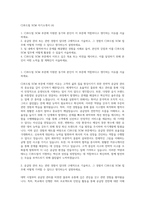 CJ푸드빌 SCM 자기소개서 (4)-1