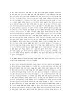 CJ푸드빌 SCM 자기소개서 (4)-2