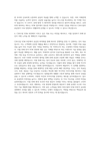 CJ푸드빌 SCM 자기소개서 (4)-3