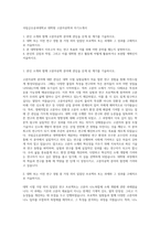 국립금오공과대학교 대학원 고분자공학과 자기소개서-1