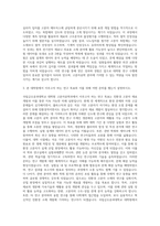 국립금오공과대학교 대학원 고분자공학과 자기소개서-2