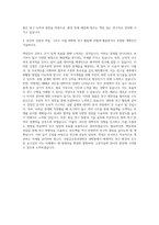 국립금오공과대학교 대학원 고분자공학과 자기소개서-3