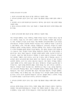 부경대 유아교육과 자기소개서-1