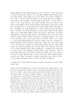 부경대 유아교육과 자기소개서-2
