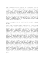 부경대 유아교육과 자기소개서-3