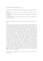 국립금오공과대학교 대학원 기계공학과 자기소개서-1
