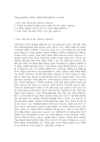 국립금오공과대학교 대학원 기계공학과학연산협동과정 자기소개서-1