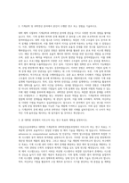 국립금오공과대학교 대학원 기계공학과학연산협동과정 자기소개서-2