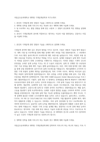 국립금오공과대학교 대학원 기계설계공학과 자기소개서-1