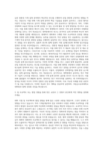 국립금오공과대학교 대학원 기계설계공학과 자기소개서-2