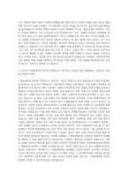 국립금오공과대학교 대학원 기계설계공학과 자기소개서-3