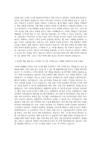 CJ푸드빌 WEB APP개발 자기소개서-2