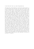 CJ푸드빌 WEB APP개발 자기소개서-3