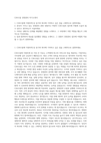 CJ푸드빌 경영관리 자기소개서-1