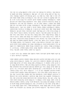 CJ푸드빌 경영관리 자기소개서-2