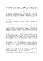 CJ푸드빌 경영관리 자기소개서-3