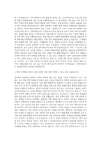한국조세재정연구원 위촉연구원(석사) 자기소개서-2