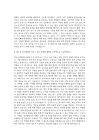 한국조세재정연구원 위촉연구원(석사) 자기소개서-3