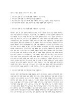 SK브로드밴드 네트워크엔지니어직 자기소개서-1