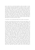 SK브로드밴드 네트워크엔지니어직 자기소개서-2
