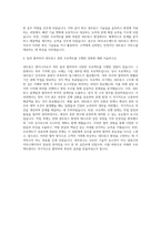 SK브로드밴드 네트워크엔지니어직 자기소개서-3