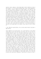 한국조세재정연구원 인사혁신팀 자기소개서-2
