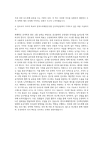 한국조세재정연구원 인사혁신팀 자기소개서-3