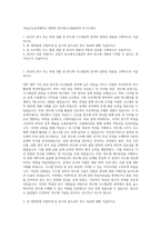 국립금오공과대학교 대학원 반도체시스템공학과 자기소개서-1