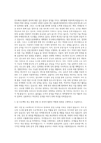 국립금오공과대학교 대학원 반도체시스템공학과 자기소개서-2