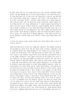 국립금오공과대학교 대학원 반도체시스템공학과 자기소개서-3
