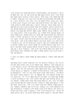 부광약품 CNS 영업 자기소개서-2