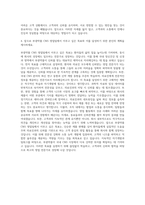 부광약품 CNS 영업 자기소개서-3