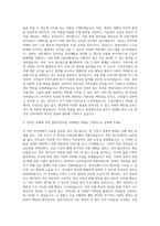 영주시종합사회복지관 사회복지사 자기소개서 (1)-2