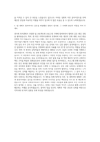 영주시종합사회복지관 사회복지사 자기소개서 (1)-3