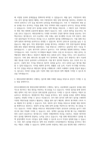 한국조세재정연구원 재정성과평가센터 자기소개서 (1)-2