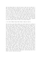 한국조세재정연구원 재정성과평가센터 자기소개서 (1)-3