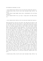 한국조세재정연구원 재정통계팀 자기소개서-1