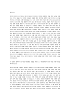 한국조세재정연구원 재정통계팀 자기소개서-2