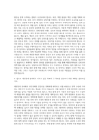 한국조세재정연구원 재정통계팀 자기소개서-3