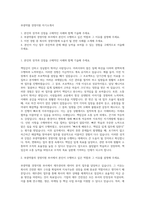부광약품 경영지원 자기소개서-1