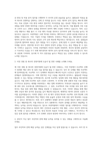 부광약품 경영지원 자기소개서-2