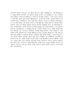 부광약품 경영지원 자기소개서-3
