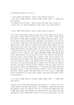 한국조세재정연구원 행정직 자기소개서 (2)-1