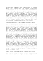 한국조세재정연구원 행정직 자기소개서 (2)-2